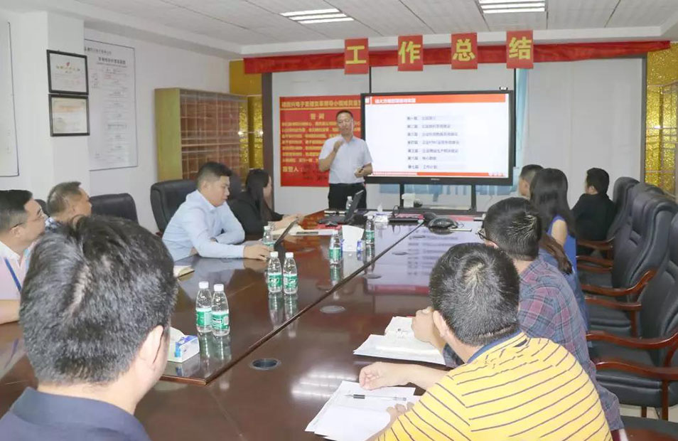 深圳德同興電子攜手遠大方略落地《集成運營系統》變革項目總結會圓滿收官！
